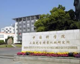 中國科學院上海光機所